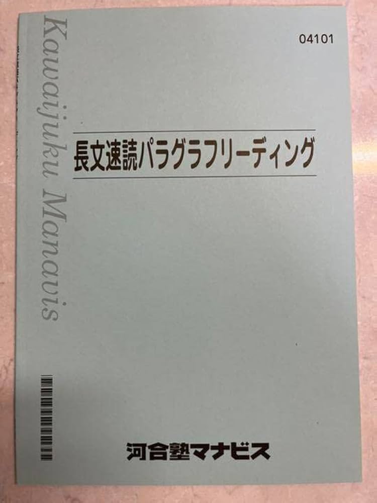 河合塾マナビス　まとめセット　値引きあり 河合塾マナビス 世界史B 前半 テキスト sale 015S0C : ブックス